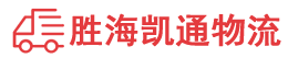 潮州到芗城区物流公司
